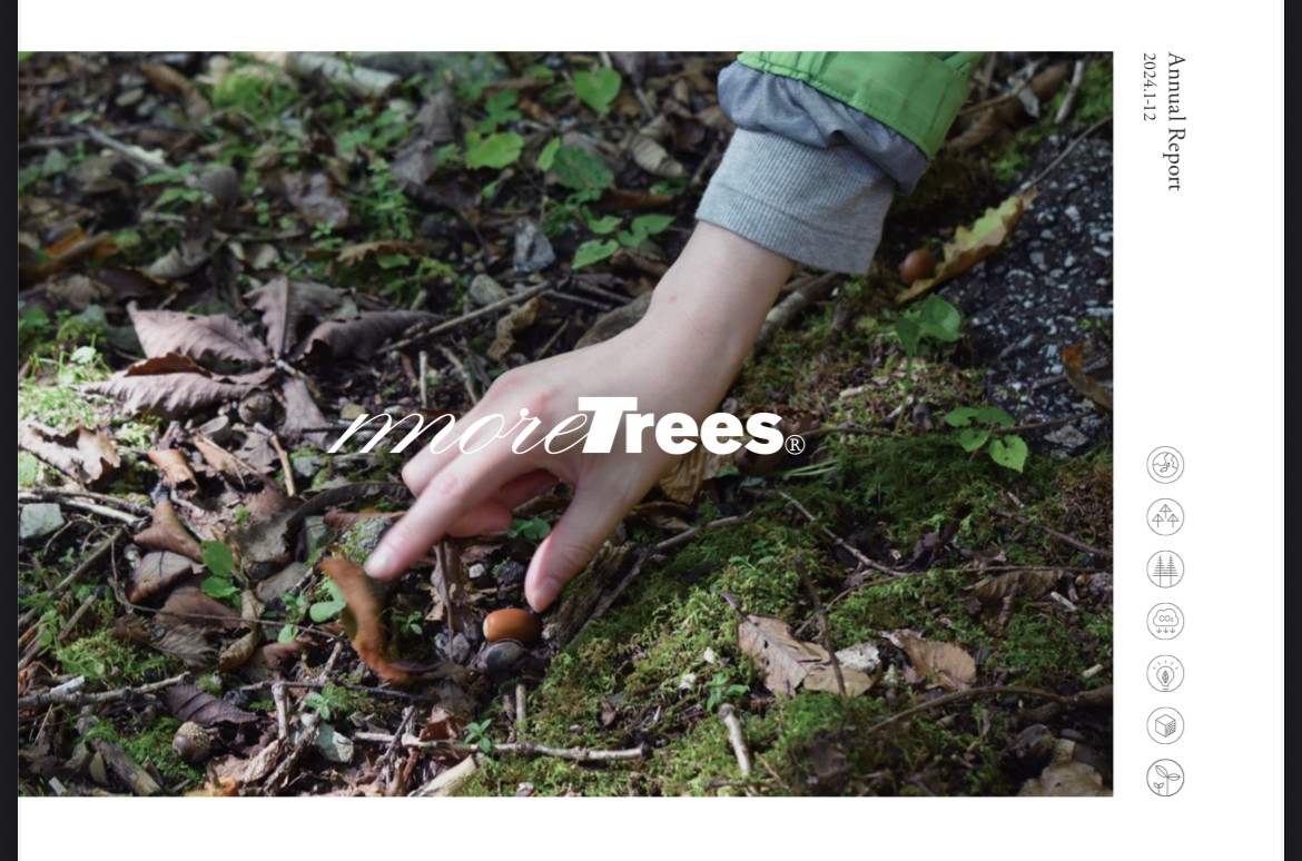 more trees 2024年度活動レポート 掲載のご報告
